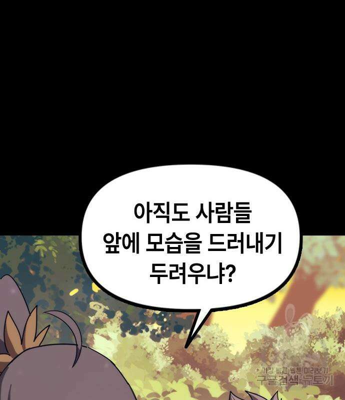 잔반없는 날 6화 20