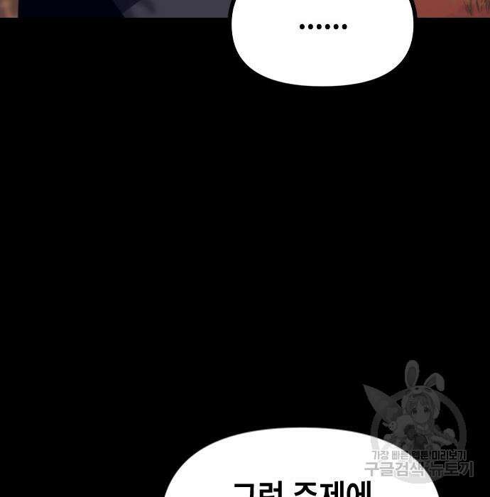 잔반없는 날 6화 22