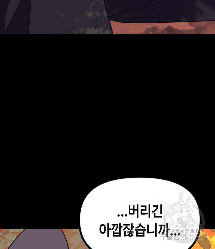 잔반없는 날 6화 24