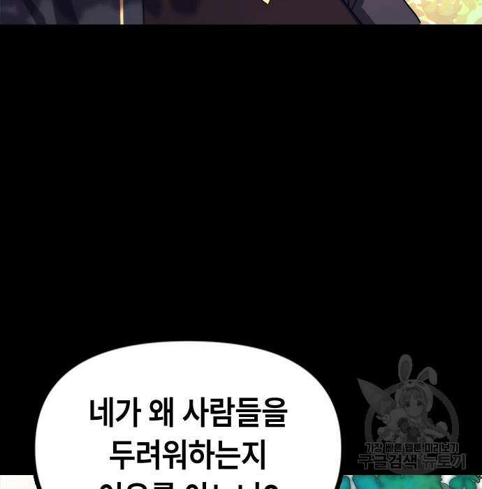 잔반없는 날 6화 26