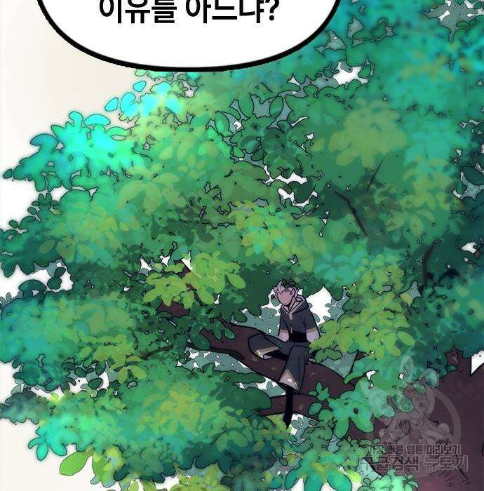 잔반없는 날 6화 27