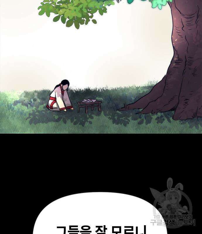 잔반없는 날 6화 28