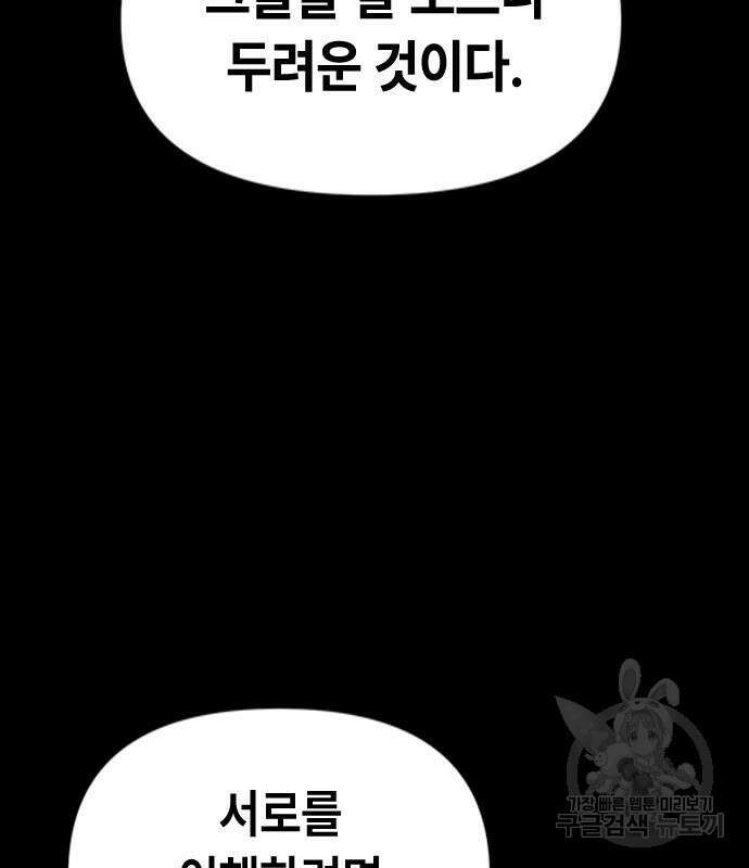 잔반없는 날 6화 29