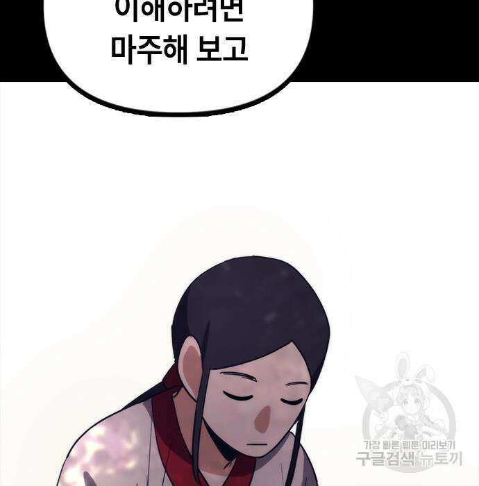잔반없는 날 6화 30