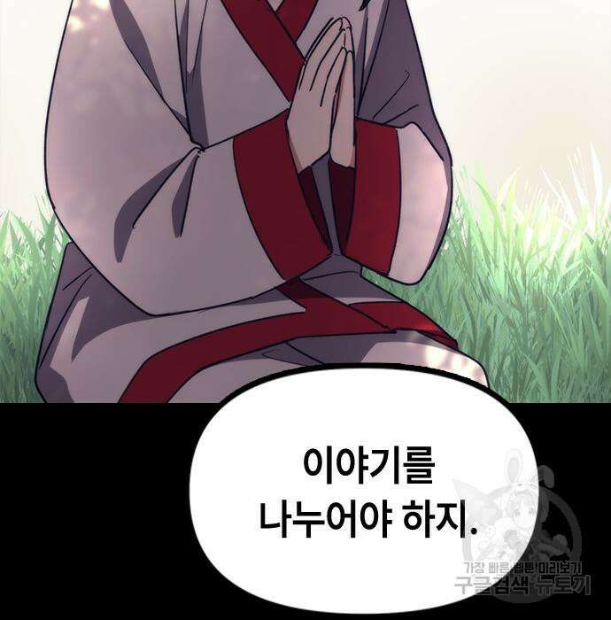 잔반없는 날 6화 31