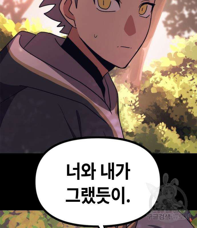 잔반없는 날 6화 33