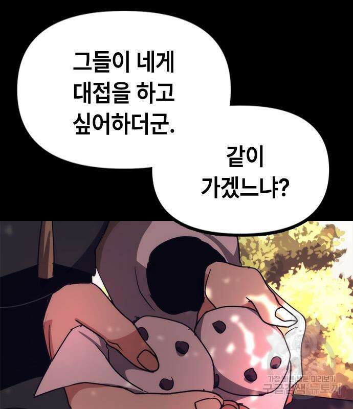 잔반없는 날 6화 36
