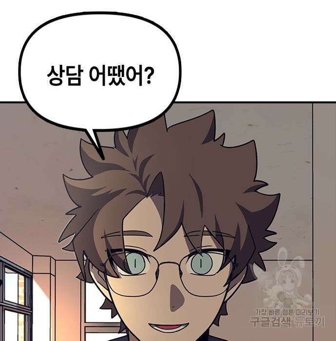 잔반없는 날 6화 39