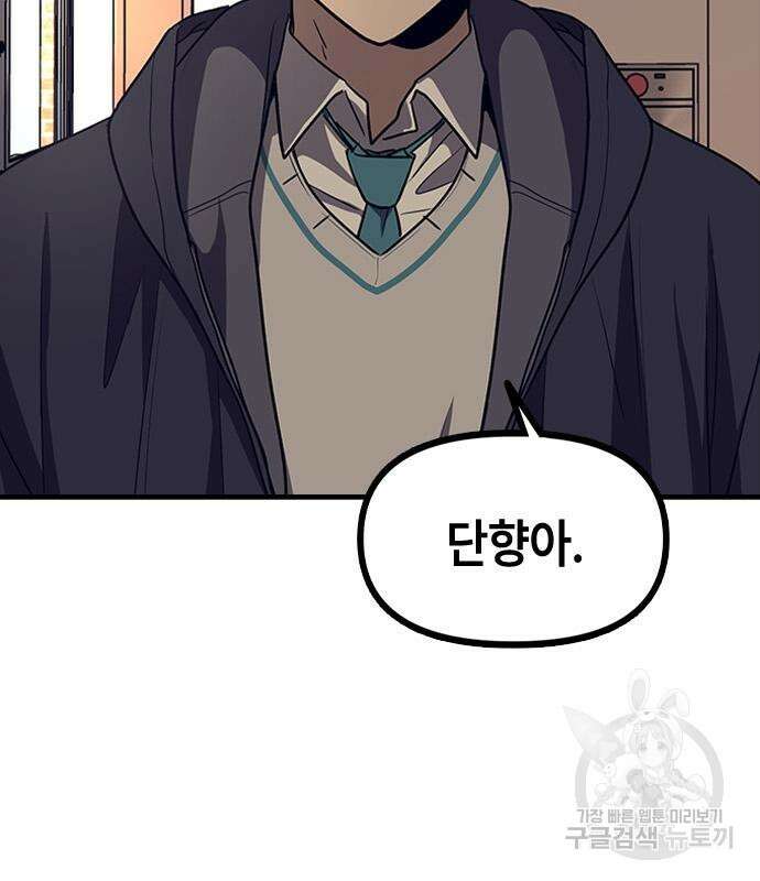 잔반없는 날 6화 40