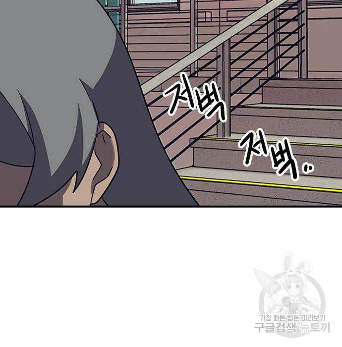 잔반없는 날 6화 46