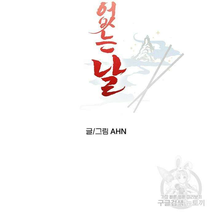 잔반없는 날 6화 50