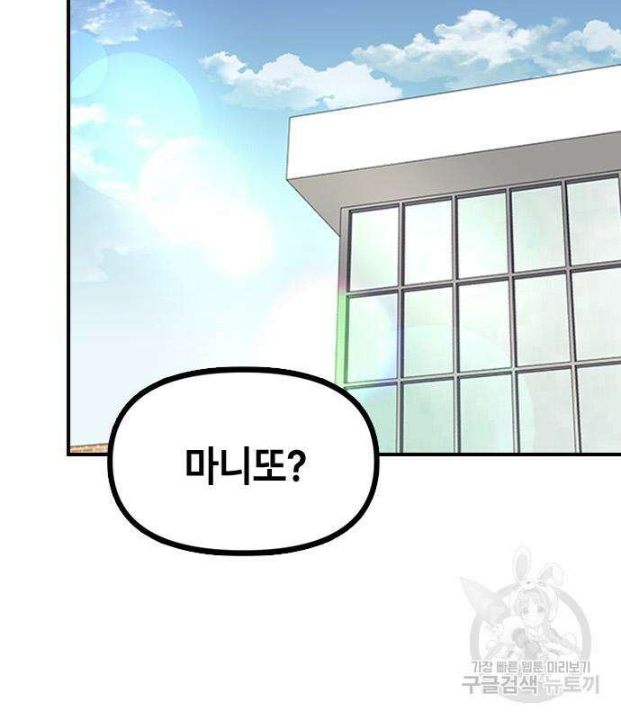 잔반없는 날 6화 52