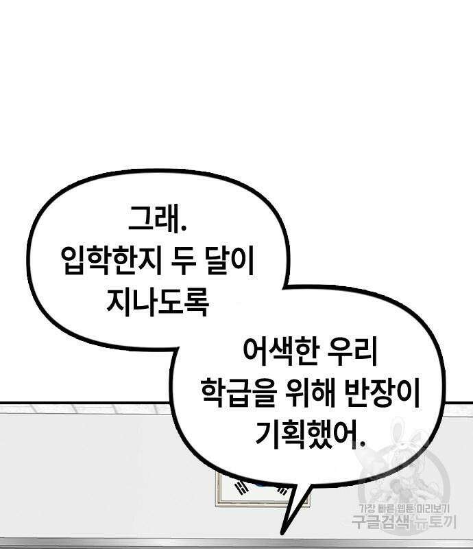 잔반없는 날 6화 53
