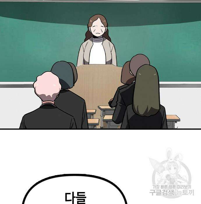 잔반없는 날 6화 54
