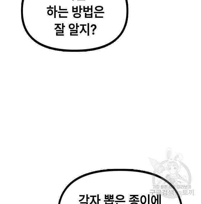 잔반없는 날 6화 55