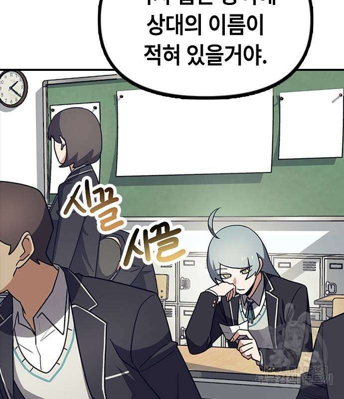 잔반없는 날 6화 56