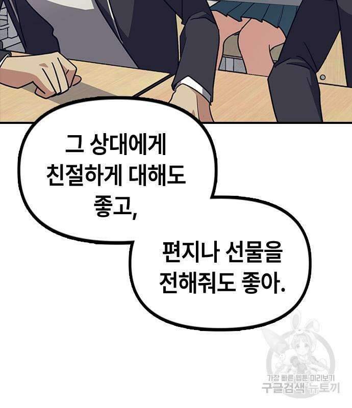 잔반없는 날 6화 57
