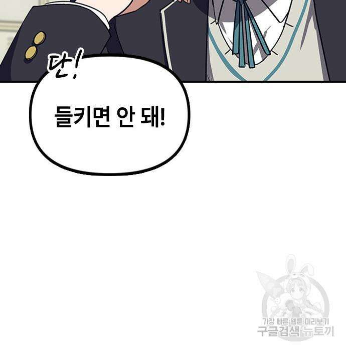 잔반없는 날 6화 59
