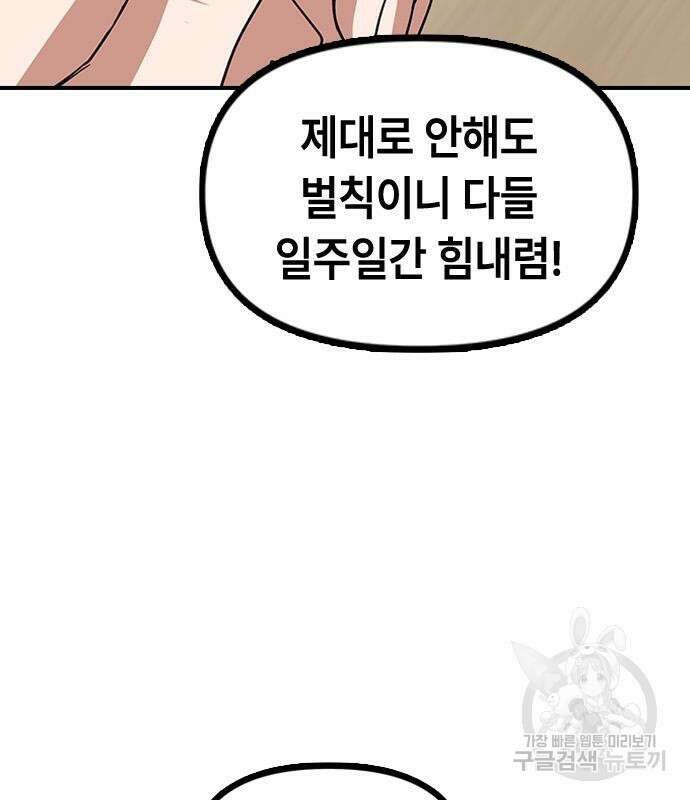 잔반없는 날 6화 61
