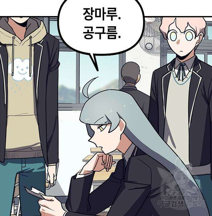 잔반없는 날 6화 62