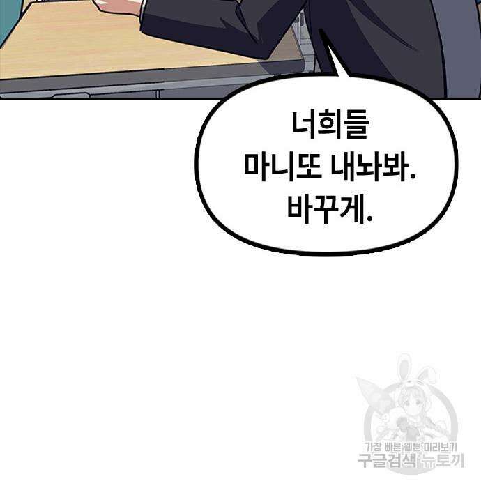 잔반없는 날 6화 63