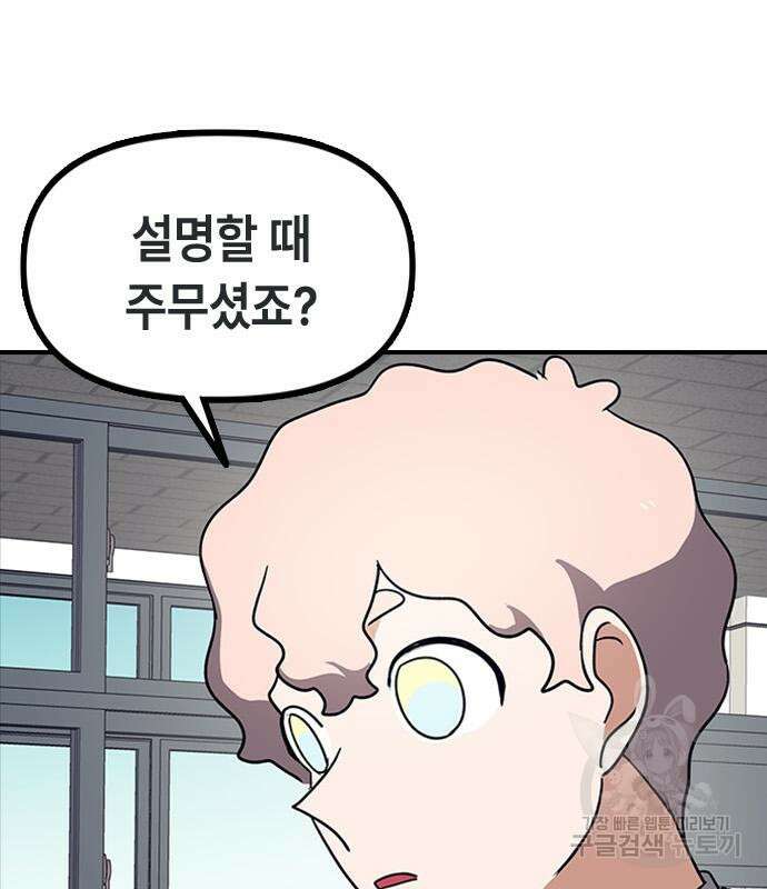 잔반없는 날 6화 64