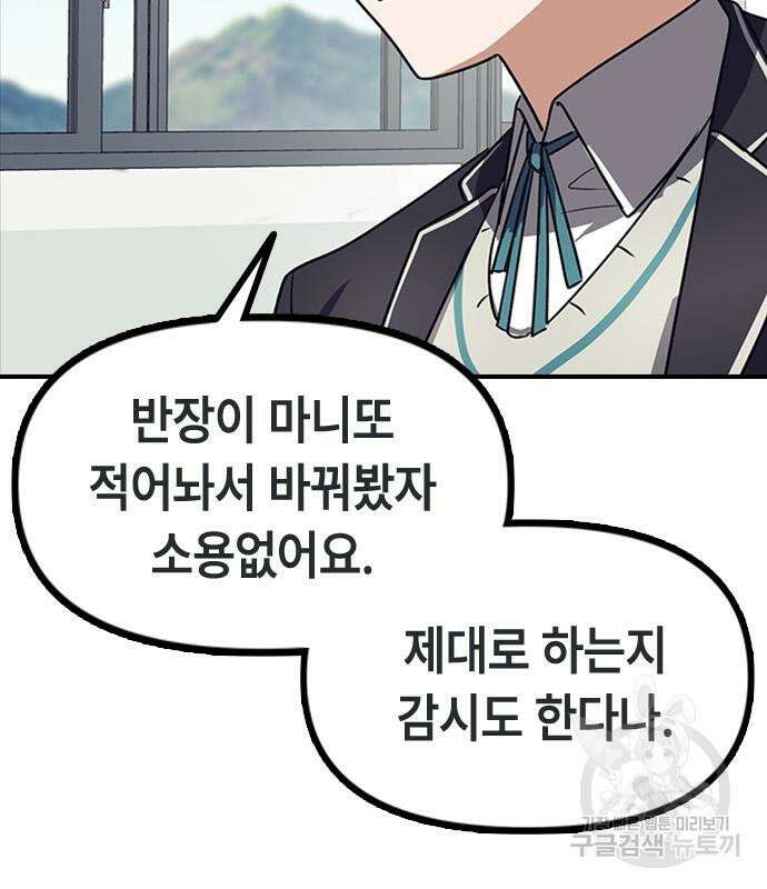 잔반없는 날 6화 65