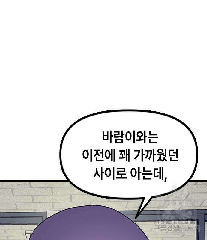 잔반없는 날 6화 69