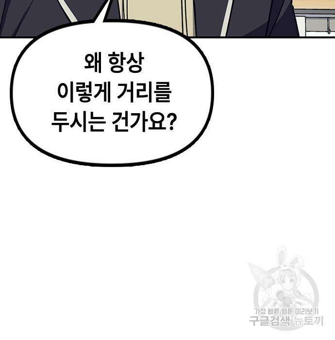 잔반없는 날 6화 71