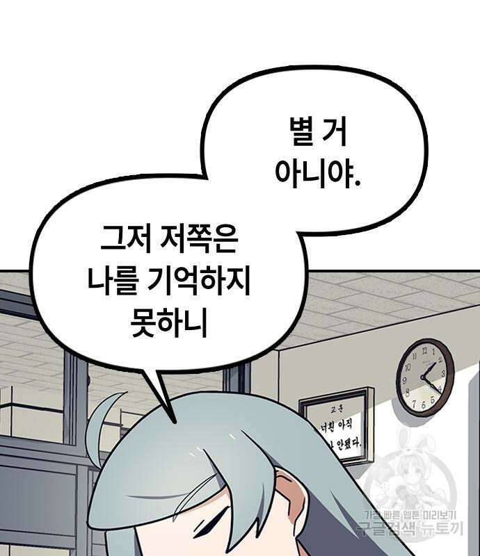 잔반없는 날 6화 72