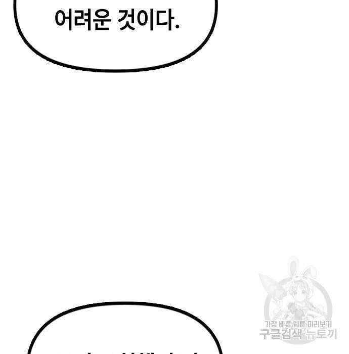 잔반없는 날 6화 74