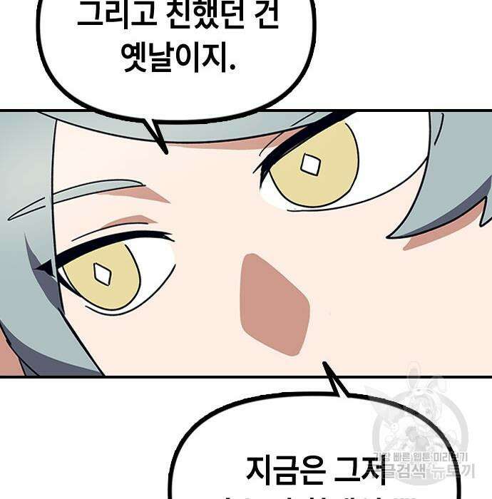 잔반없는 날 6화 75