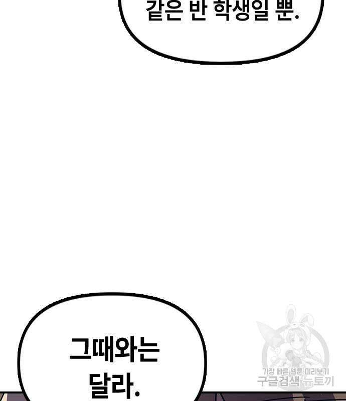 잔반없는 날 6화 76