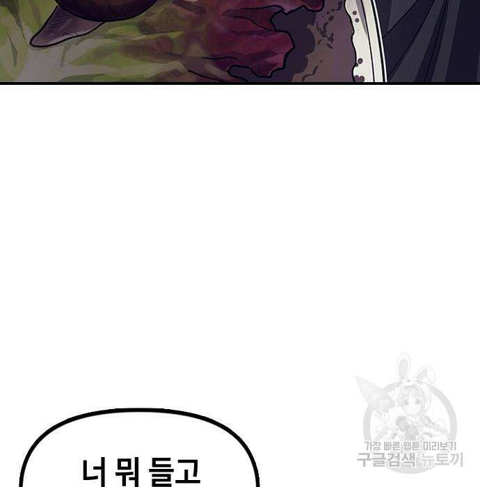 잔반없는 날 6화 78