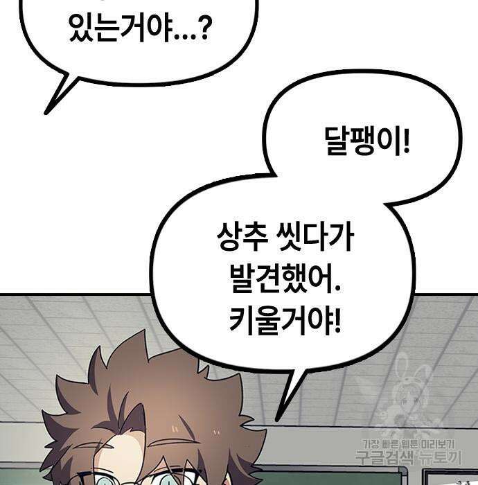 잔반없는 날 6화 79