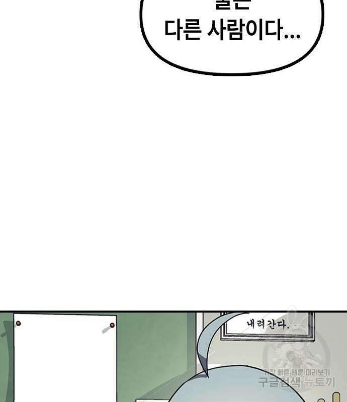 잔반없는 날 6화 81