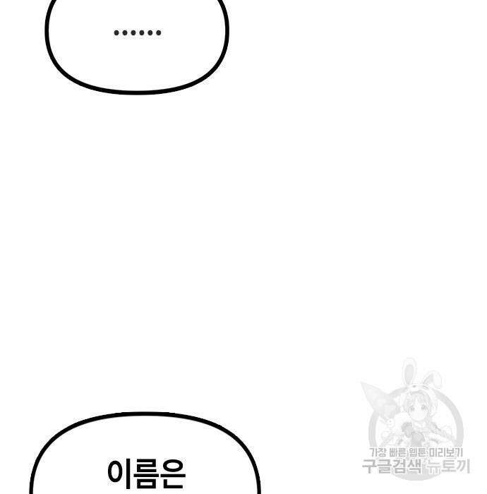잔반없는 날 6화 83