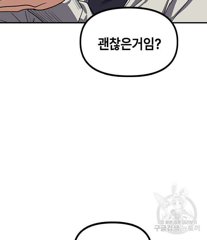 잔반없는 날 6화 85