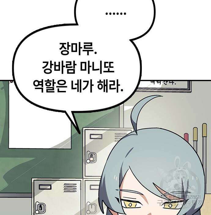잔반없는 날 6화 86