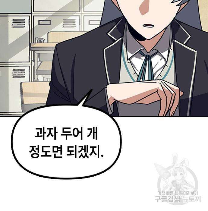 잔반없는 날 6화 87