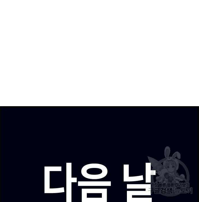 잔반없는 날 6화 94