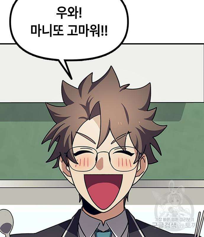 잔반없는 날 6화 96