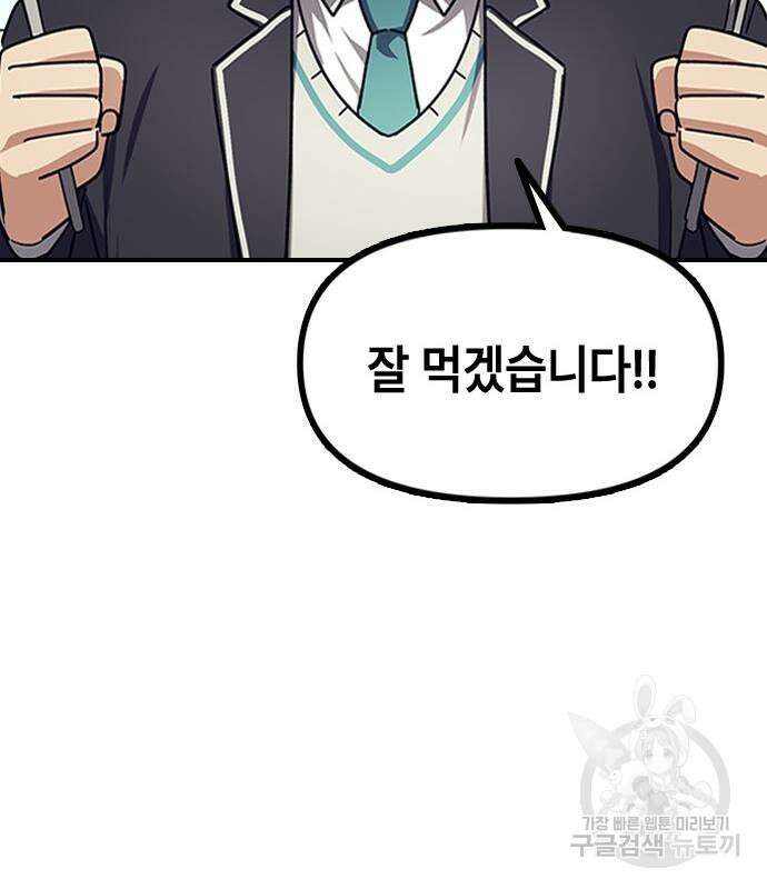 잔반없는 날 6화 97