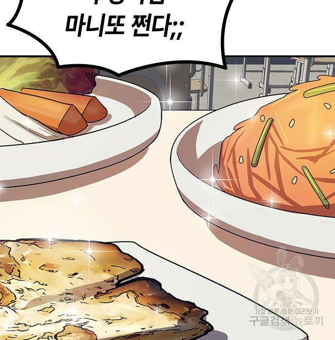 잔반없는 날 6화 102