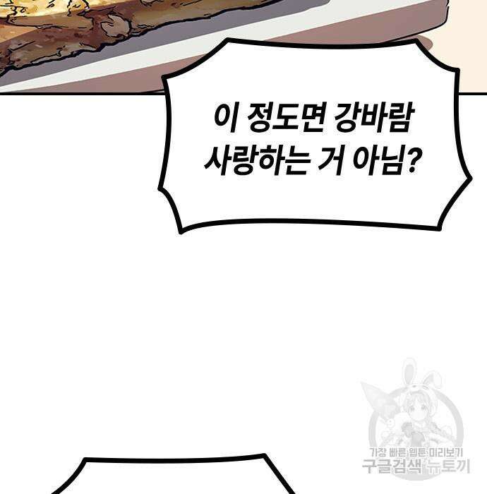 잔반없는 날 6화 103