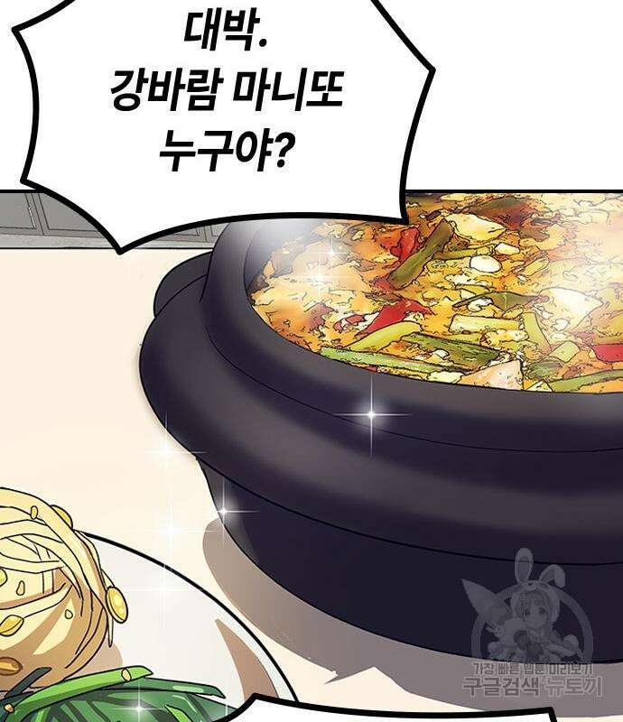 잔반없는 날 6화 104