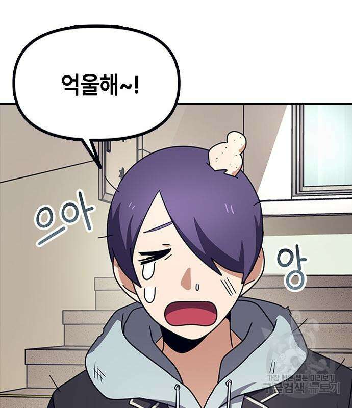 잔반없는 날 6화 108