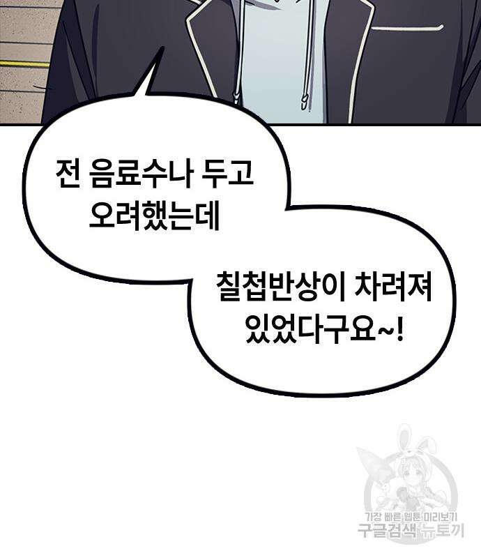 잔반없는 날 6화 109