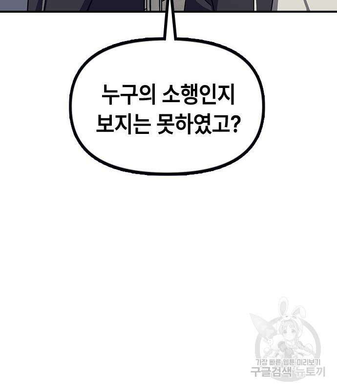 잔반없는 날 6화 112