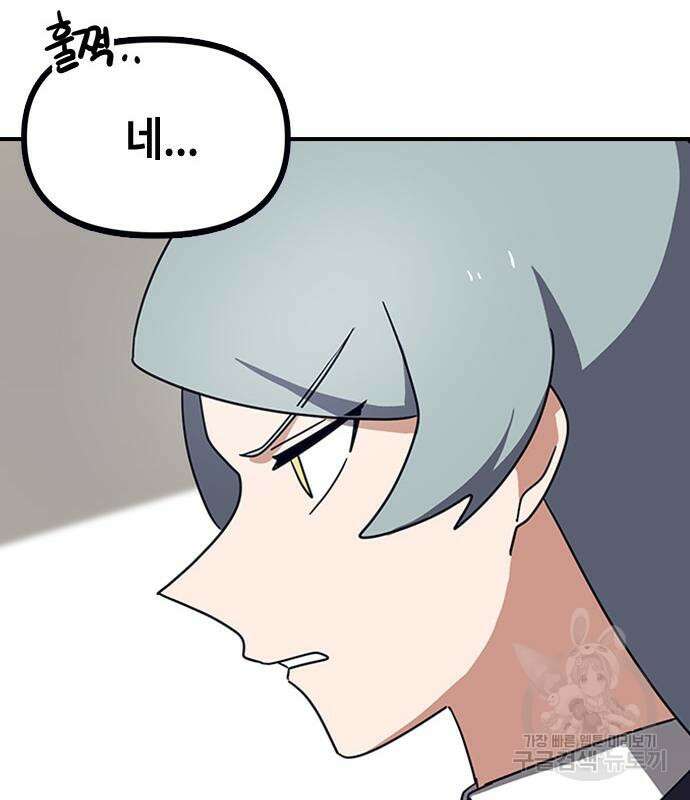 잔반없는 날 6화 113